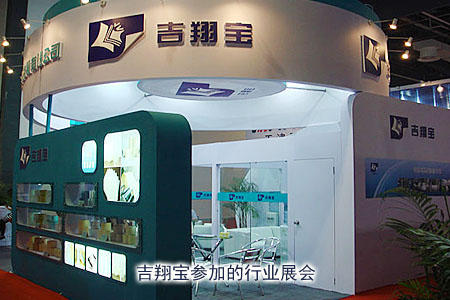 2013年第八屆國際膠粘帶、保護膜及光學膜（上海）展覽會